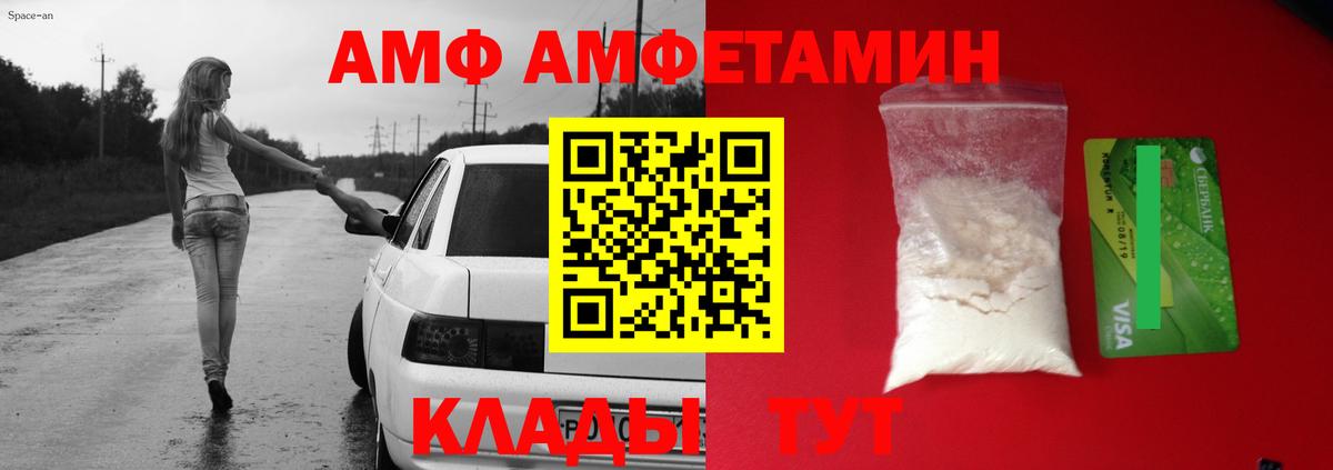 Amphetamine 98% Павлово