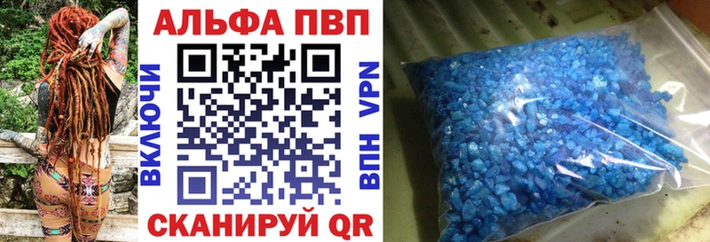 Альфа ПВП СК  ссылка на мегу ссылка  Павлово 
