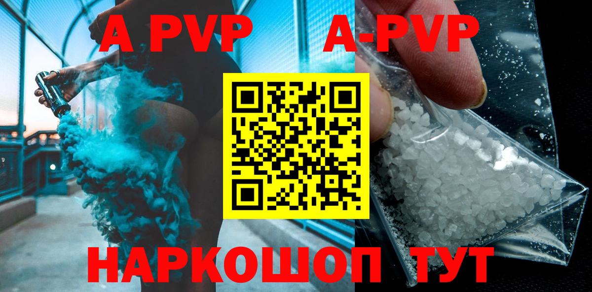 A-PVP кристаллы Павлово