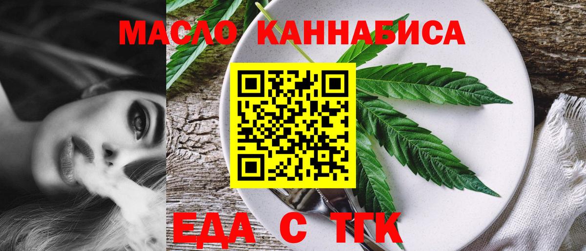 Cannafood конопля  Вход с VPN  Павлово 