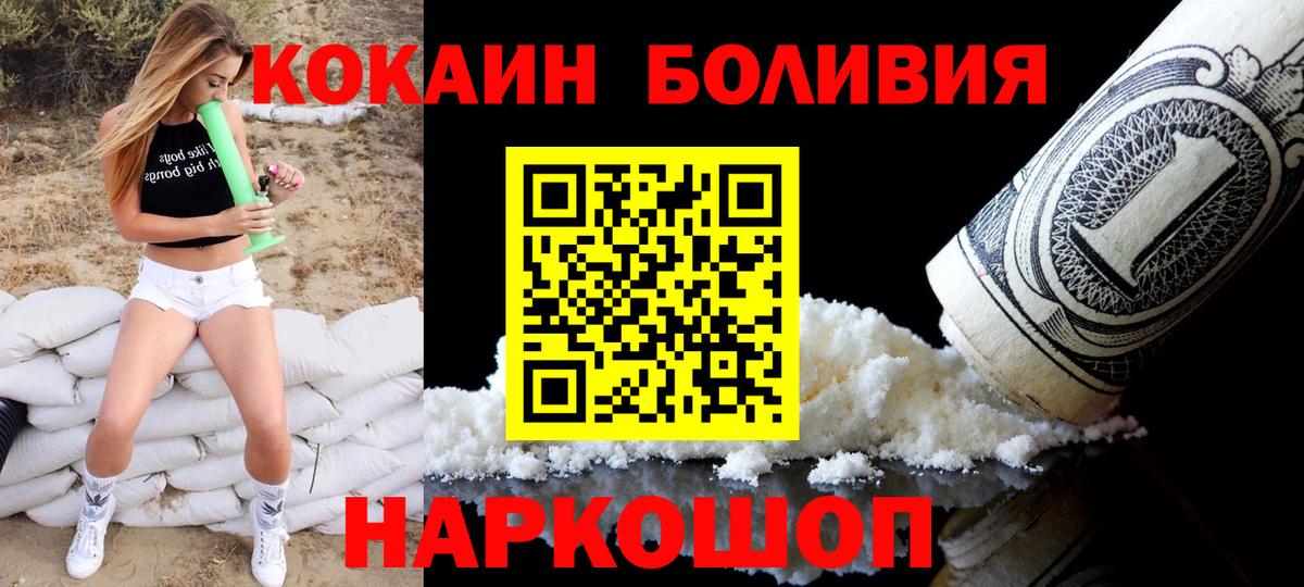 КОКАИН VHQ  КОКАИН Боливия  Вход с VPN  где продают наркотики  Павлово 