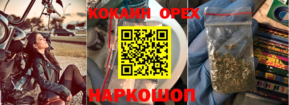 КОКАИН 98% Павлово