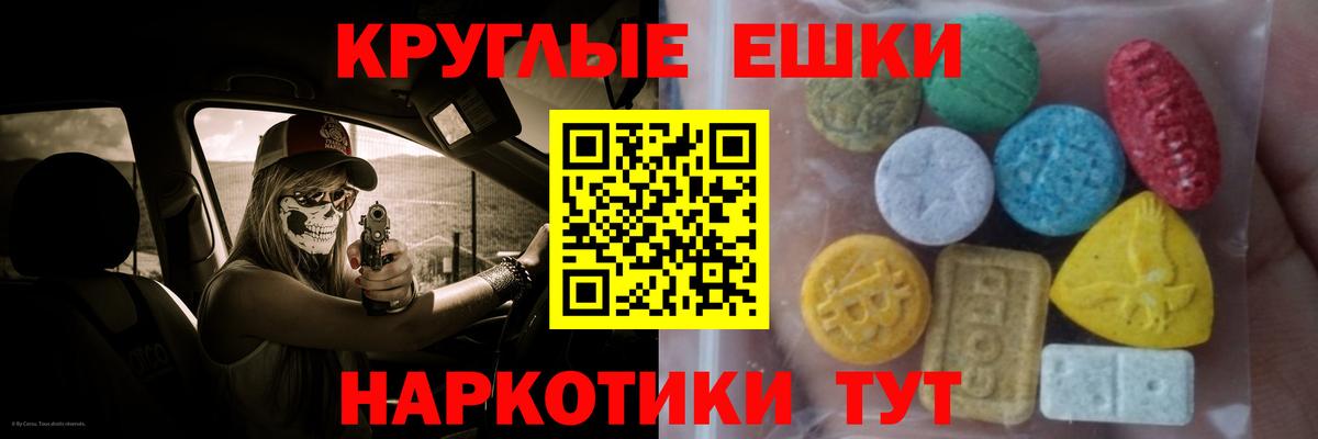хочу наркоту  Ecstasy  Павлово  Экстази диски  Вход с VPN  Экстази Philipp Plein 