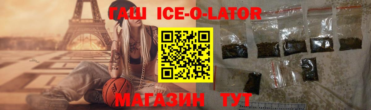 Гашиш убойный  Вход с VPN  ГАШИШ индика сатива  Павлово 