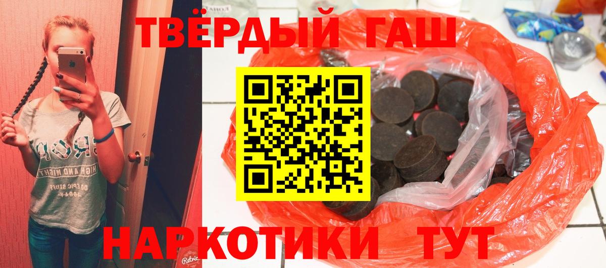 ГАШИШ убойный Павлово