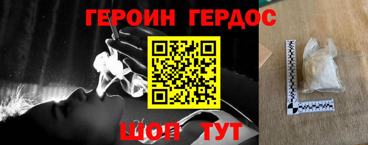 ГЕРОИН гречка Павлово