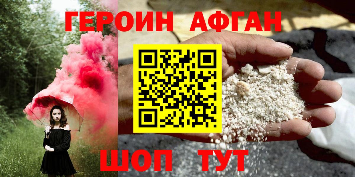 Павлово  ГЕРОИН хмурый  ГЕРОИН  Вход с VPN 