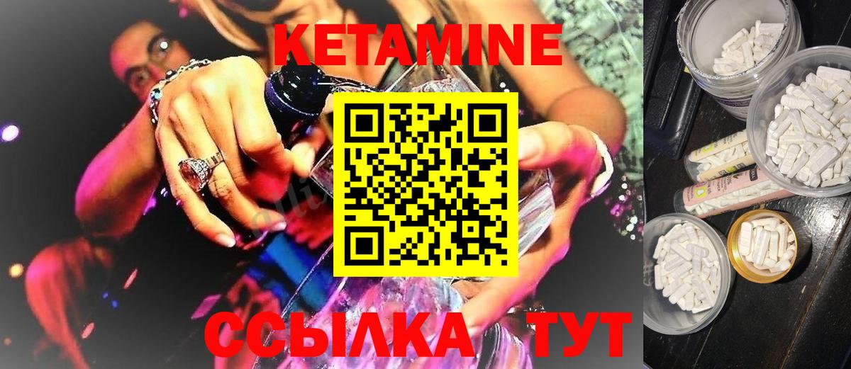 КЕТАМИН ketamine  КЕТАМИН ketamine  нарко площадка как зайти  Вход с VPN  Павлово 