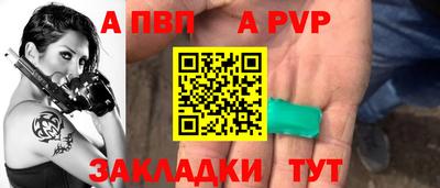 альфа пвп Шебекино