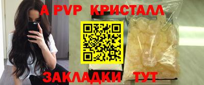 альфа пвп Шебекино