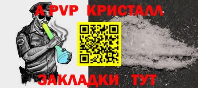 альфа пвп Шебекино