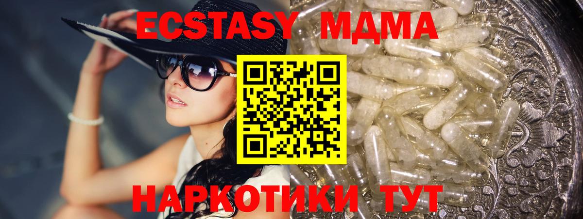 МДМА Molly Павлово