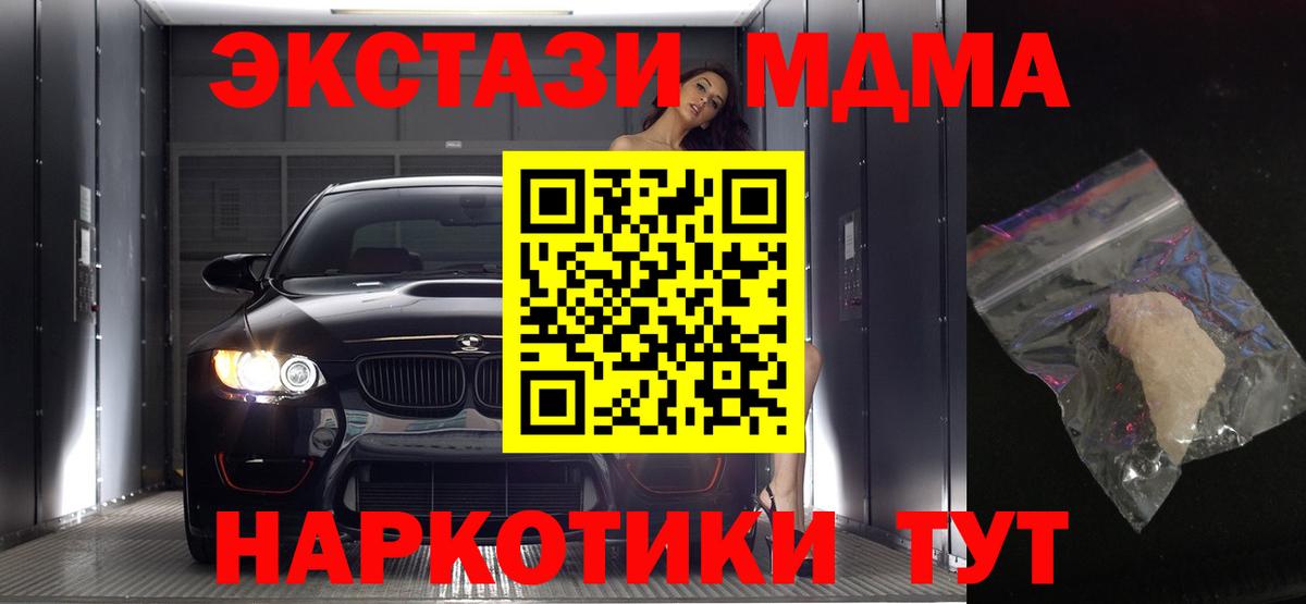 MDMA crystal  Вход с VPN  MDMA  Павлово  МДМА crystal 