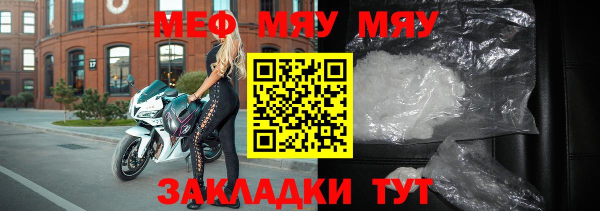 наркошоп  Мефедрон mephedrone  Вход с VPN  Меф  Павлово  Меф мяу мяу 