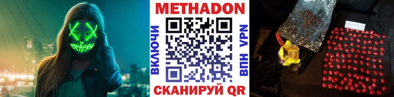 Метадон мёд  купить наркоту  Павлово 