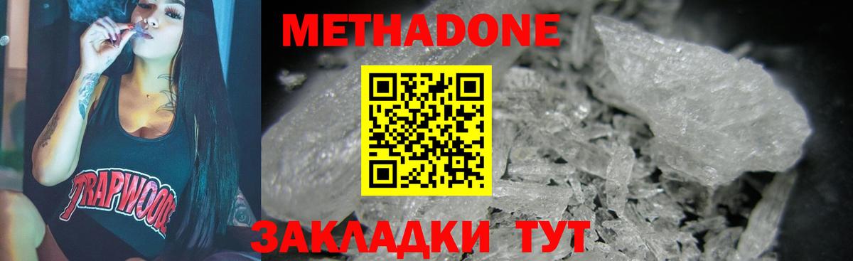 МЕТАДОН VHQ  Вход с VPN  Павлово  МЕТАДОН methadone 