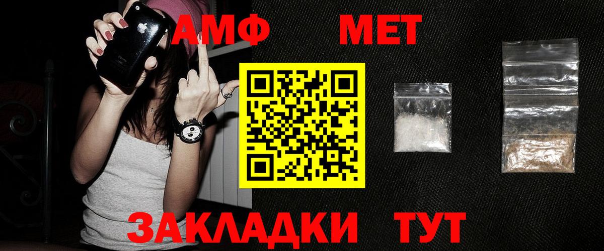 МЕТАМФЕТАМИН мет  Вход с VPN  Метамфетамин  Павлово 