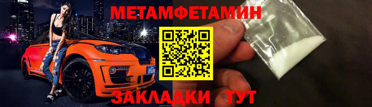 Первитин пудра Павлово